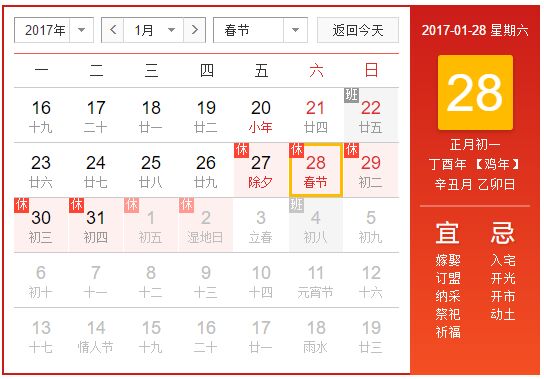 奥创2017年春节放假通知公告