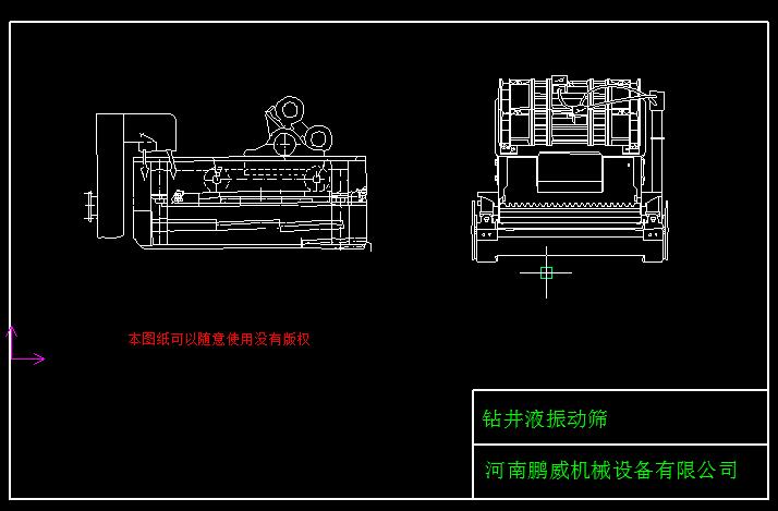 钻井液振动筛图纸